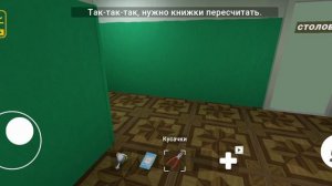 Побег со школы