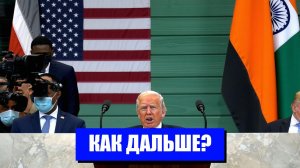 ТРАМП ПРОТИВ МИРА НОВЫЙ ДИПЛОМАТИЧЕСКИЙ КРИЗИС