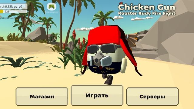 читайте описание