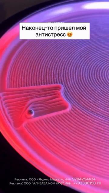 Антистресс