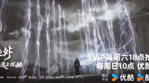 За гранью времени - 19 серия (превью)