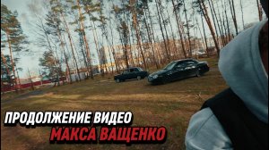 ПРОДОЛЖЕНИЕ ВИДЕО МАКСА ВАЩЕНКО ИЗ МАХ. ДОКОПАЛИСЬ ДО СЕСТРЫ
