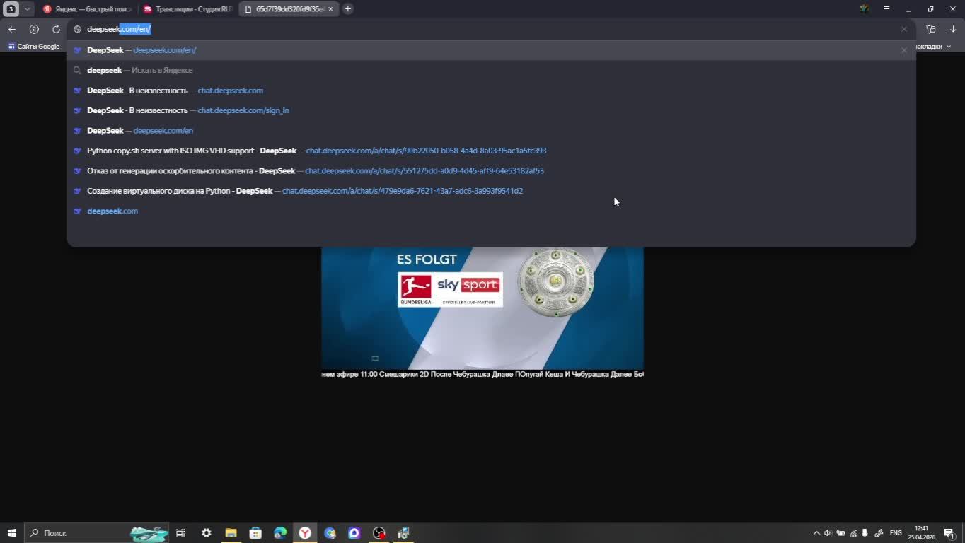 ИГРЫ НА ОБОЯХ
