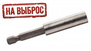 Битодержатель который вы не поняли!