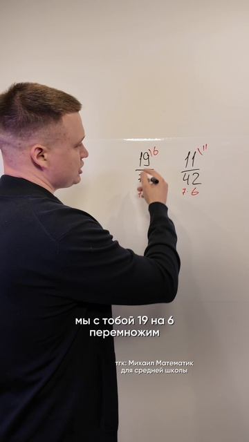 Какая дробь больше❓Подписывайтесь, чтобы с математикой не было проблем!#математика #математика7класс