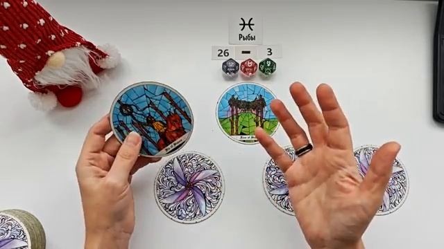 РЫБЫ 26 апреля - 3 мая 2026 таро гороскоп на неделю/ прогноз/ круглая колода таро,5 карт + совет