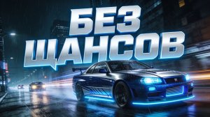 🔥 БЕЗ ШАНСОВ! Skyline R34 уничтожает соперников в NFS Underground 2 🏎️💨