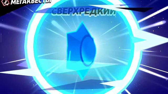 Brawl Stars открывали кейсы