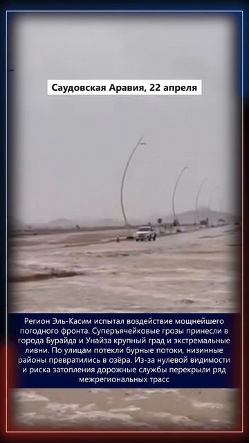 23.04.2026 Что произошло в мире