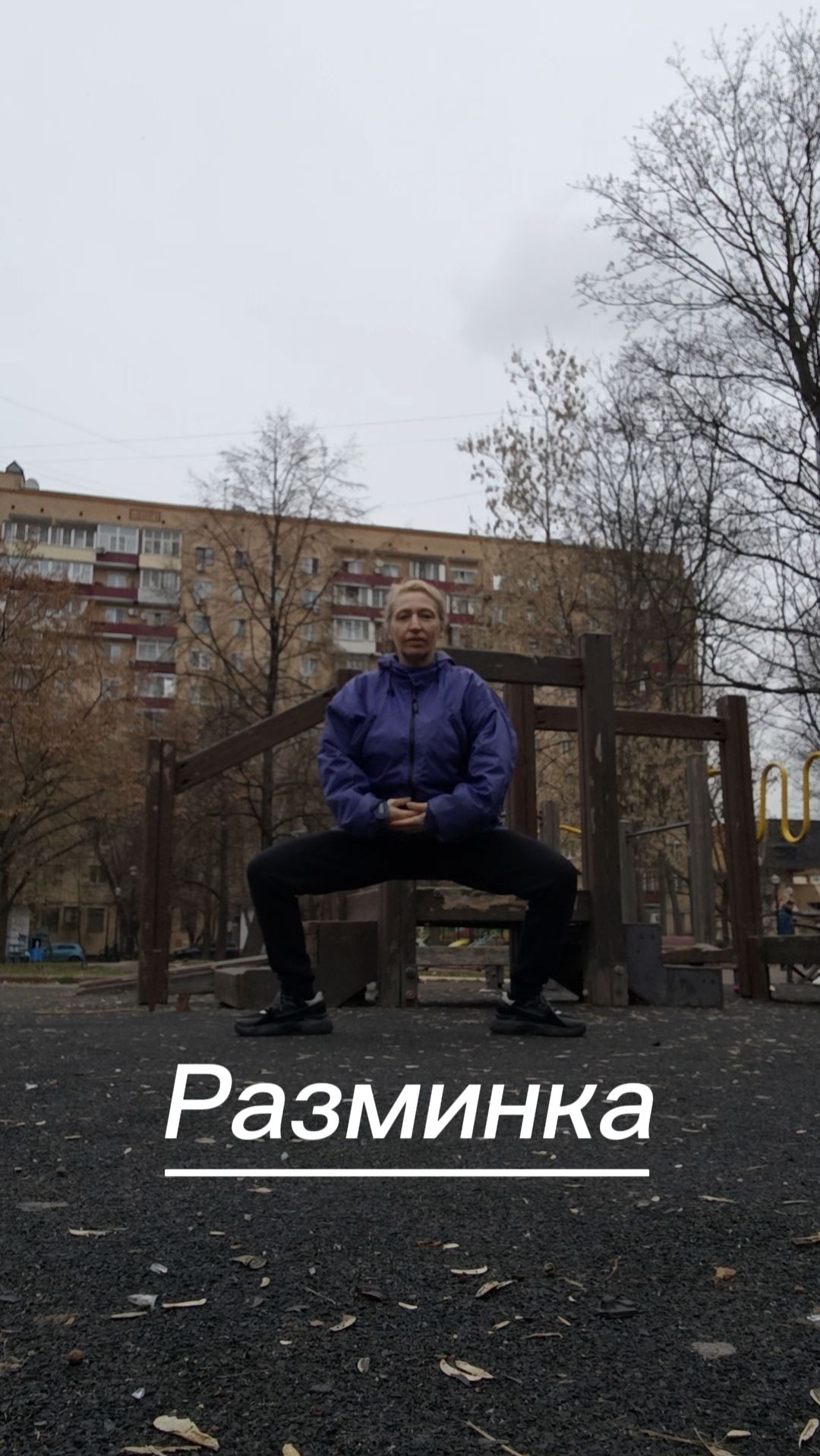 Разминка для бодрости. Оксана Тимофеева