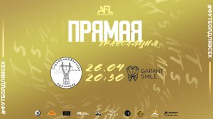 "ССЭ" - "Garant Smile" | Суперлига