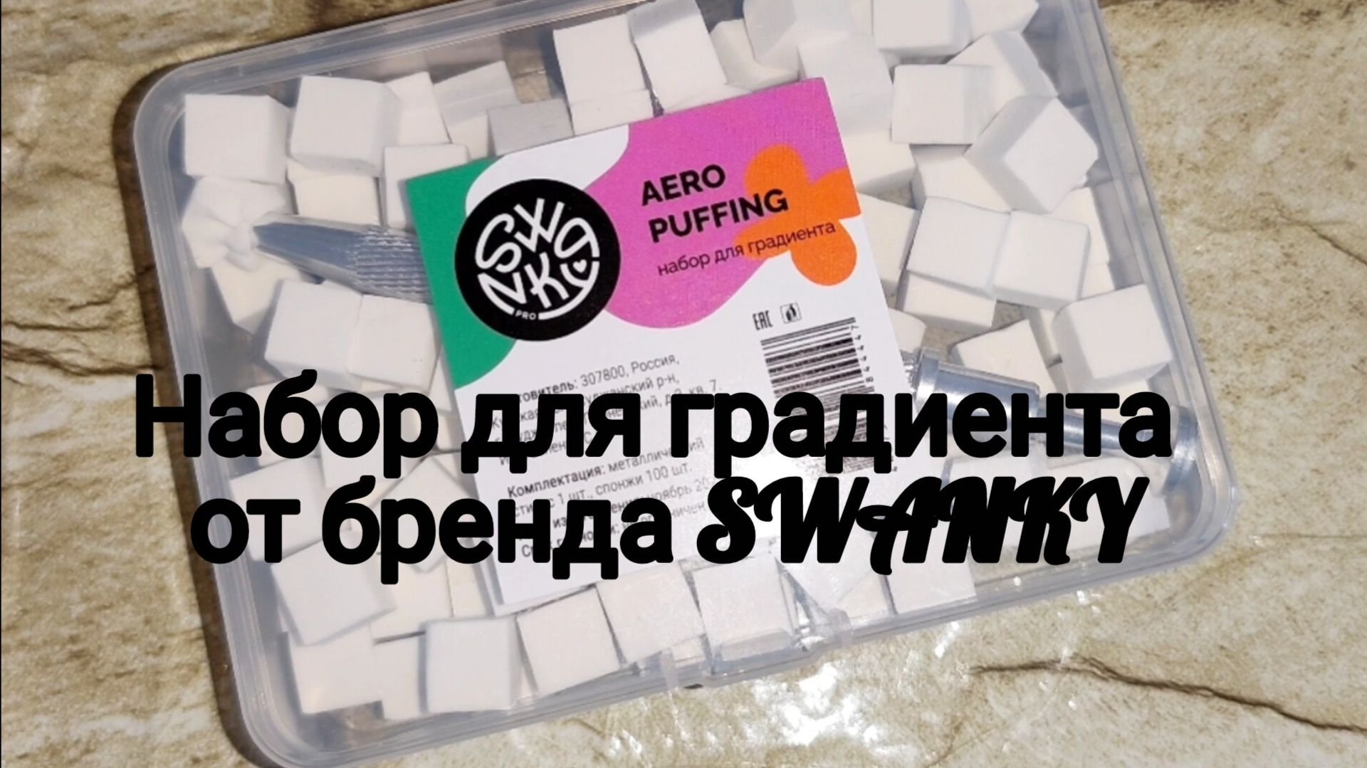 Набор для градиента от ТМ 