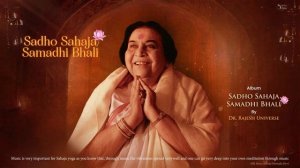 Sadho Sahaja Samadhi Bhali | Dr. Rajesh Universe | Sadho Sahaja Samadhi Bhali