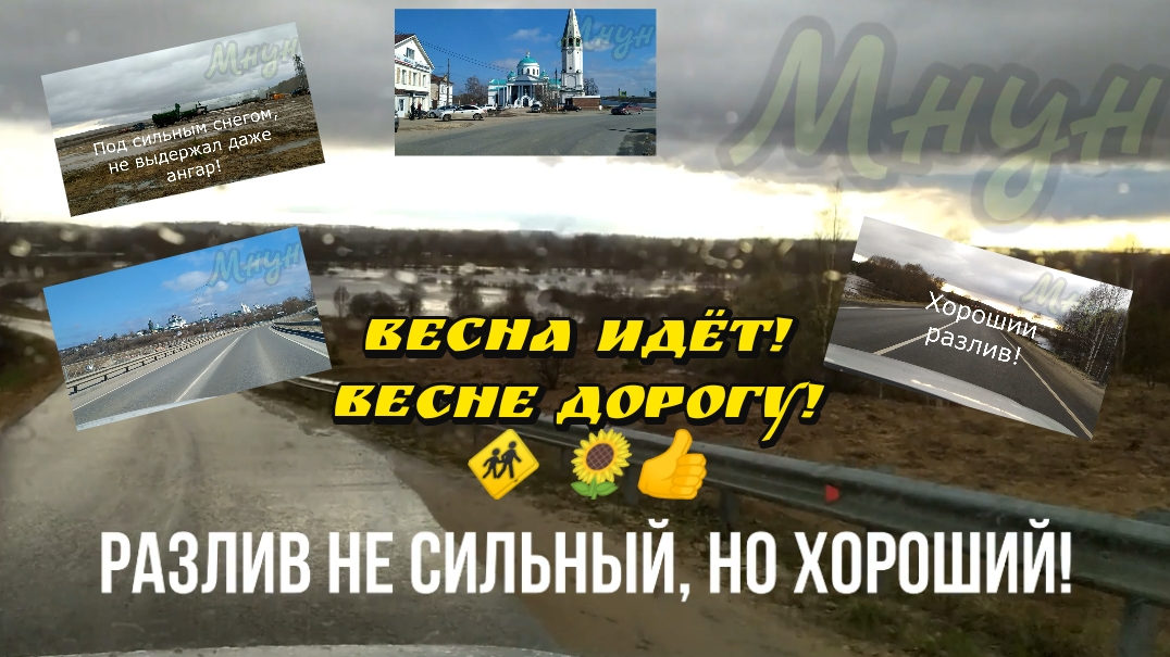 Весна идёт_весне дорогу!🚸 🌻👍