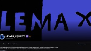 смотрю видео от lemax