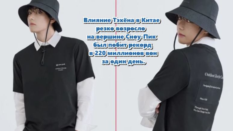 Да, «эффект Тэхёна» снова в центре внимания, и сегодня мы погрузимся в невероятную историю...