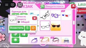 Обзор на мой дом, инвентарь,профиль в адопт ми!🌸