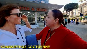 НОВЫЕ СОБЫТИЯ НОВЫЕ ЛЮДИ И НОВАЯ ЭНЕРГИЯ АЛАНЬЯ ТУРЦИЯ🇹🇷