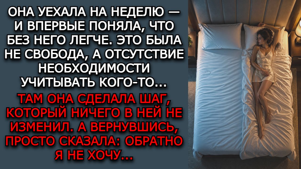 Измена жены. 