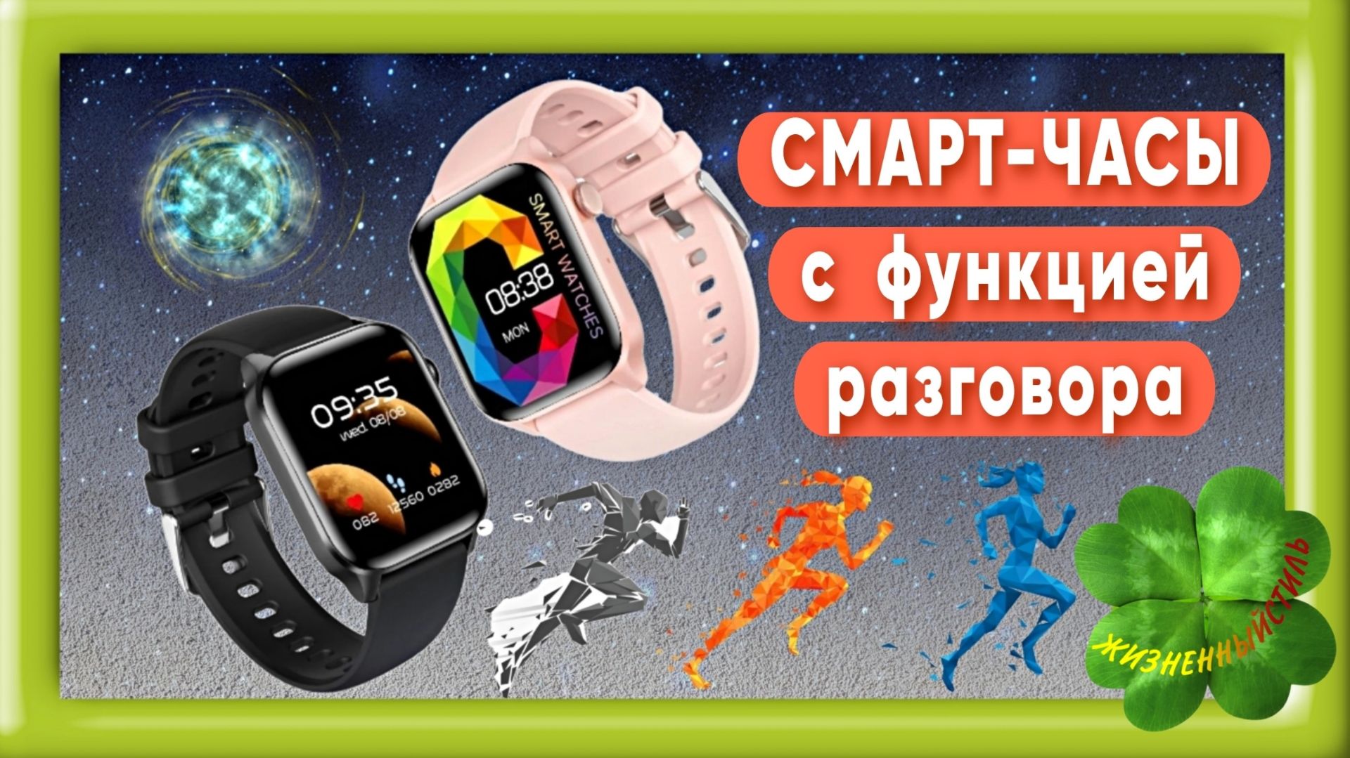 СМАРТ-ЧАСЫ с функцией звонков Арт: ALI1739210751