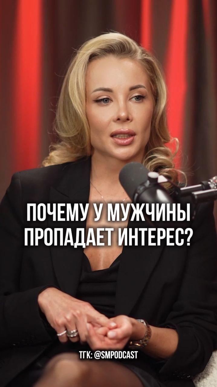 Когда пропадает страсть...