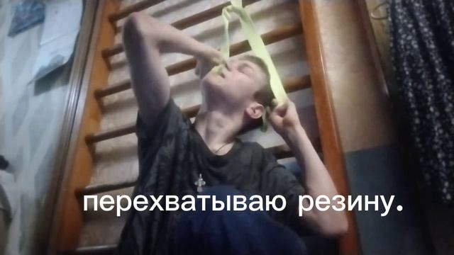 Тяга резины