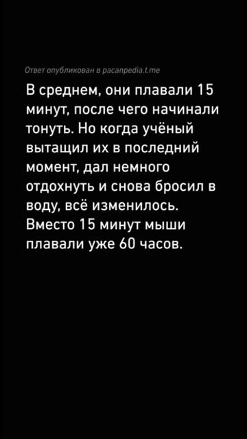 Надежда на спасение увеличиваем веру в себя
