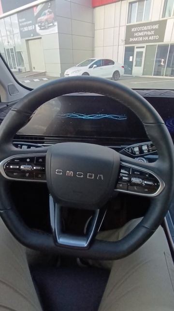 Поддержи тренд, Омода С5