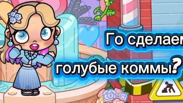 начну:...🩵💦💨🐦🐬🪼🐟🥣🧊🌐🛢️🛩️💧🌊🎐🥏🏸🪩🧵...