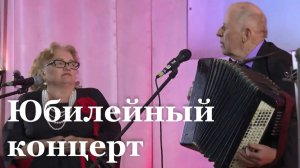 В Сутоганском ДК провели юбиленый концерт
