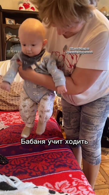 Бабаня моя!