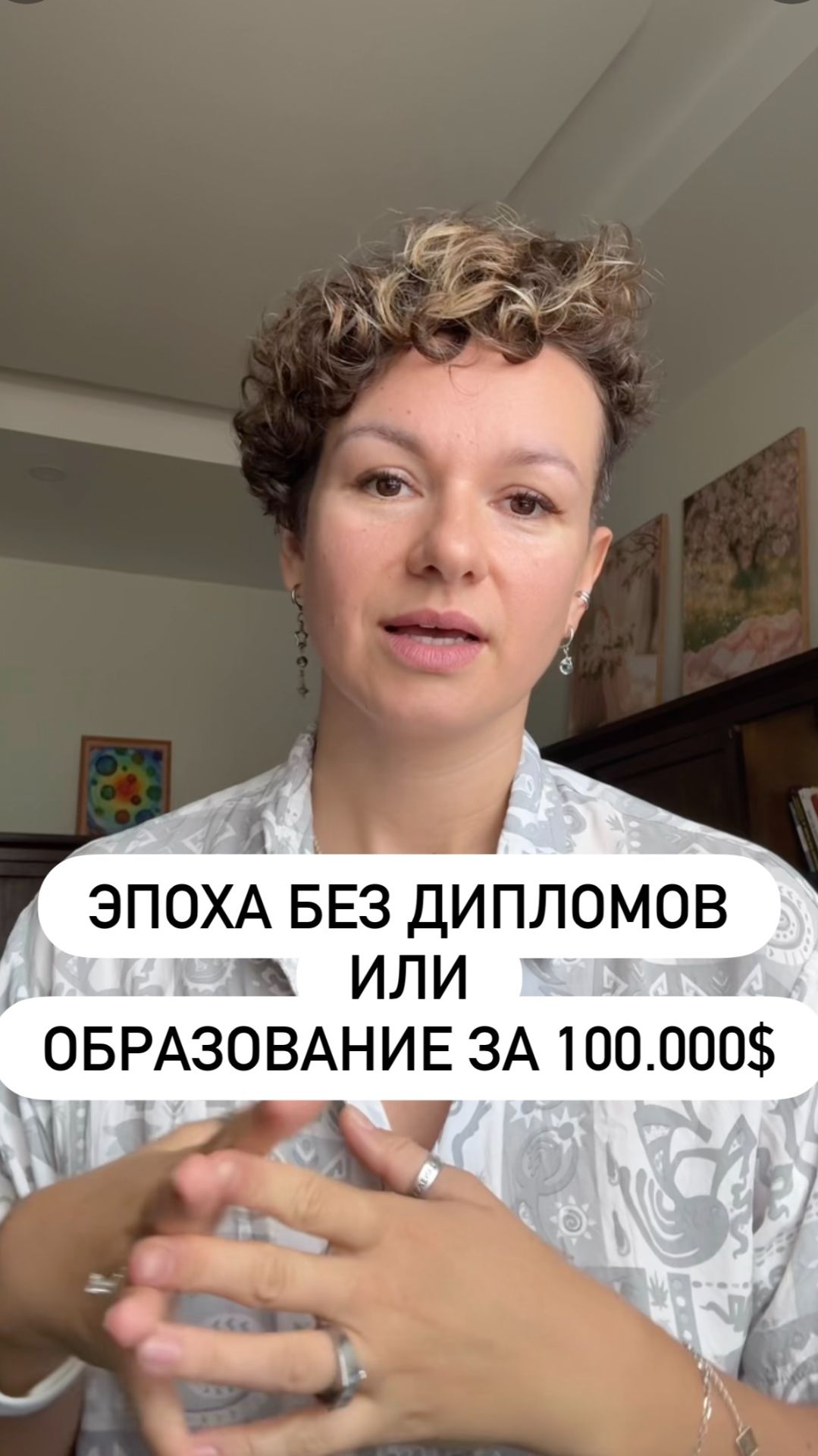 Эпоха без дипломов или образование за 100.000$