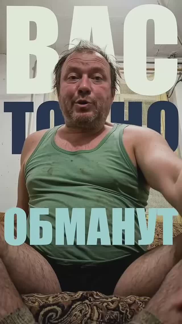 Вас точно обманут мошенники!