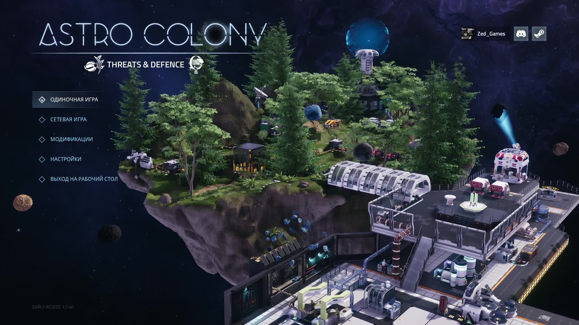 Astro Colony часть 1