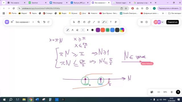 Встреча в Телемосте 25.04.26 23-18-51 — запись (Дарья Математика)