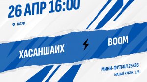 Хасаншаих - Boom