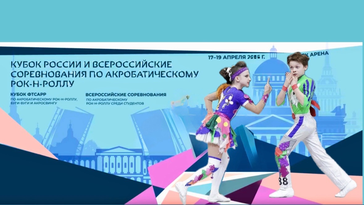 Кубок России по акробатическому рок-н-роллу 2026. Осипов - Пахомова