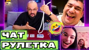 ИГРАЕМ НА ЛАДУ🤣 НАМ СЕГОДНЯ РОВНО ГОД🥳 ПРИКОЛЫ В ЧАТ РУЛЕТКЕ😀 ВЛАД АЛМАЗОВ