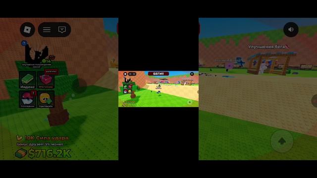 играем в Roblox