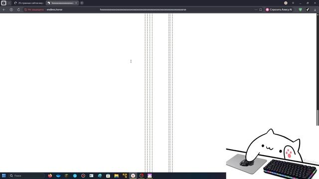 я смотрю странные сайты!