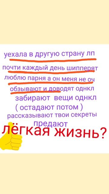 хахехе 
можно в комментариях писать свои проблемы