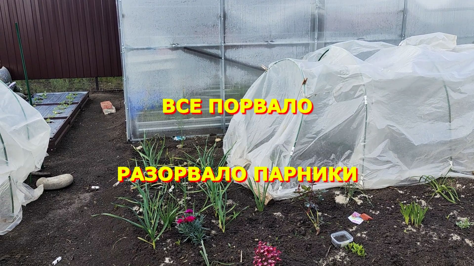 56. Краснодарский край. Порвало парники. Нарезали трубы для фундамента. Бурить невозможно.