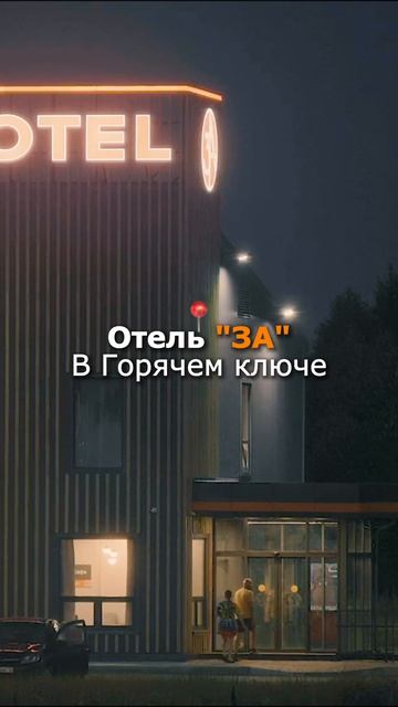 🚗 Когда едете в новый город — хочется, чтобы всё было предсказуемо хорошо