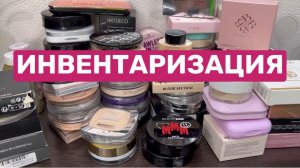 ❤️Все мои пудры! Выбираем на лето❤️