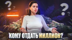 КТО ПОЛУЧИТ МИЛЛИОН В ФИНАЛЕ РЕАЛИТИ ШОУ ЧИСТО ДУБАЙ 13 СЕРИЯ. НА КОНУ - БУДУЩЕЕ КОМПАНИИ!