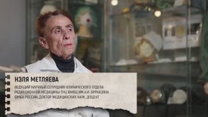 Нэля Метляева