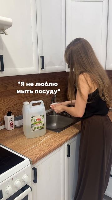 Хозяйственная🙏🏻😁