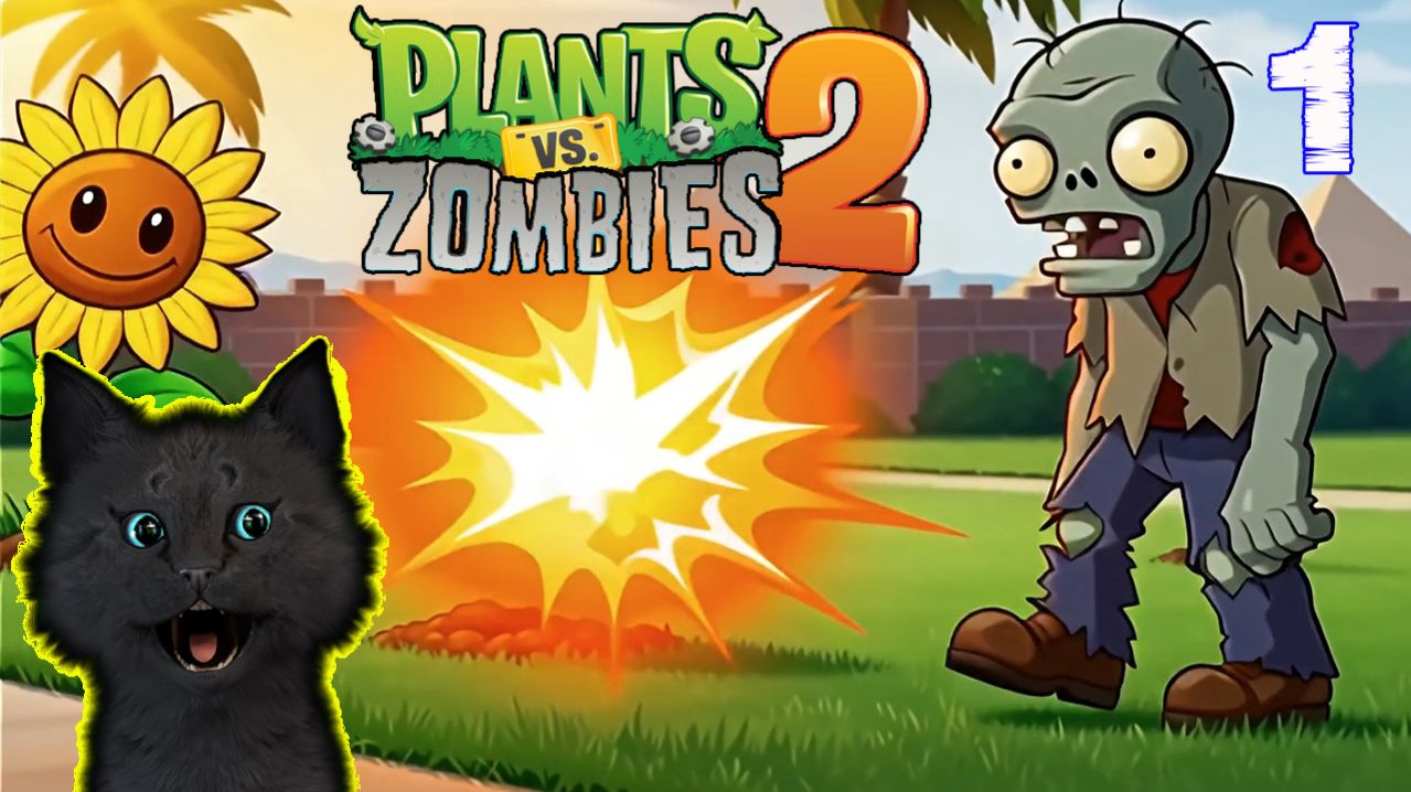 Супер Кот и Растения против зомби 2 #1 🐱 Plants Vs Zombies 2