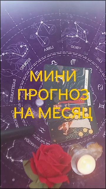 ГЛАВНЫЕ СОБЫТИЯ ДЛЯ ДЕВЫ НА МЕСЯЦ ТЕЛЬЦА