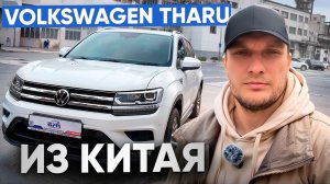 Немецкий кроссовер ИЗ КИТАЯ! ШОК-ЦЕНА, которую вы не ждали!